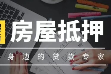 合肥蜀山区3赎楼过桥资金解决方案全攻略